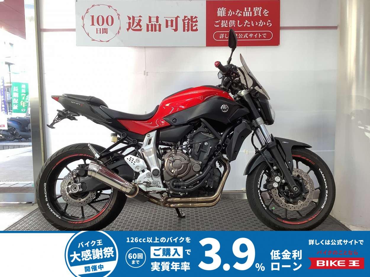 MT-07 ABS　社外サイレンサー　USB電源　レバー　スクリーン　フェンダーレス