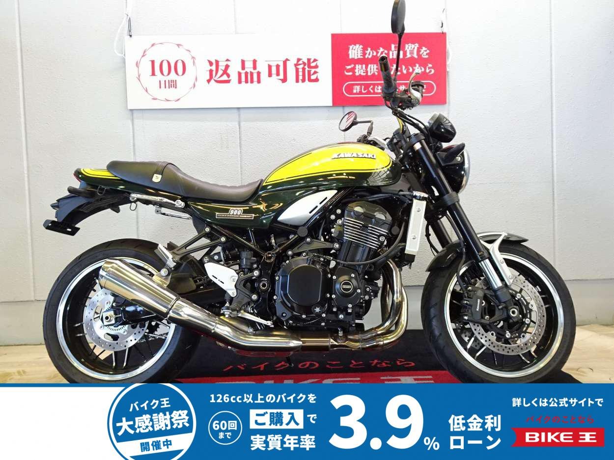 Z900RS ABS／2024年モデル／ETC標準装備／ワンオーナー車両