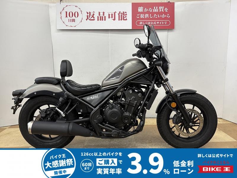 レブル５００　２０２０年モデル　バックレスト　タコメーター　スクリーン装備！