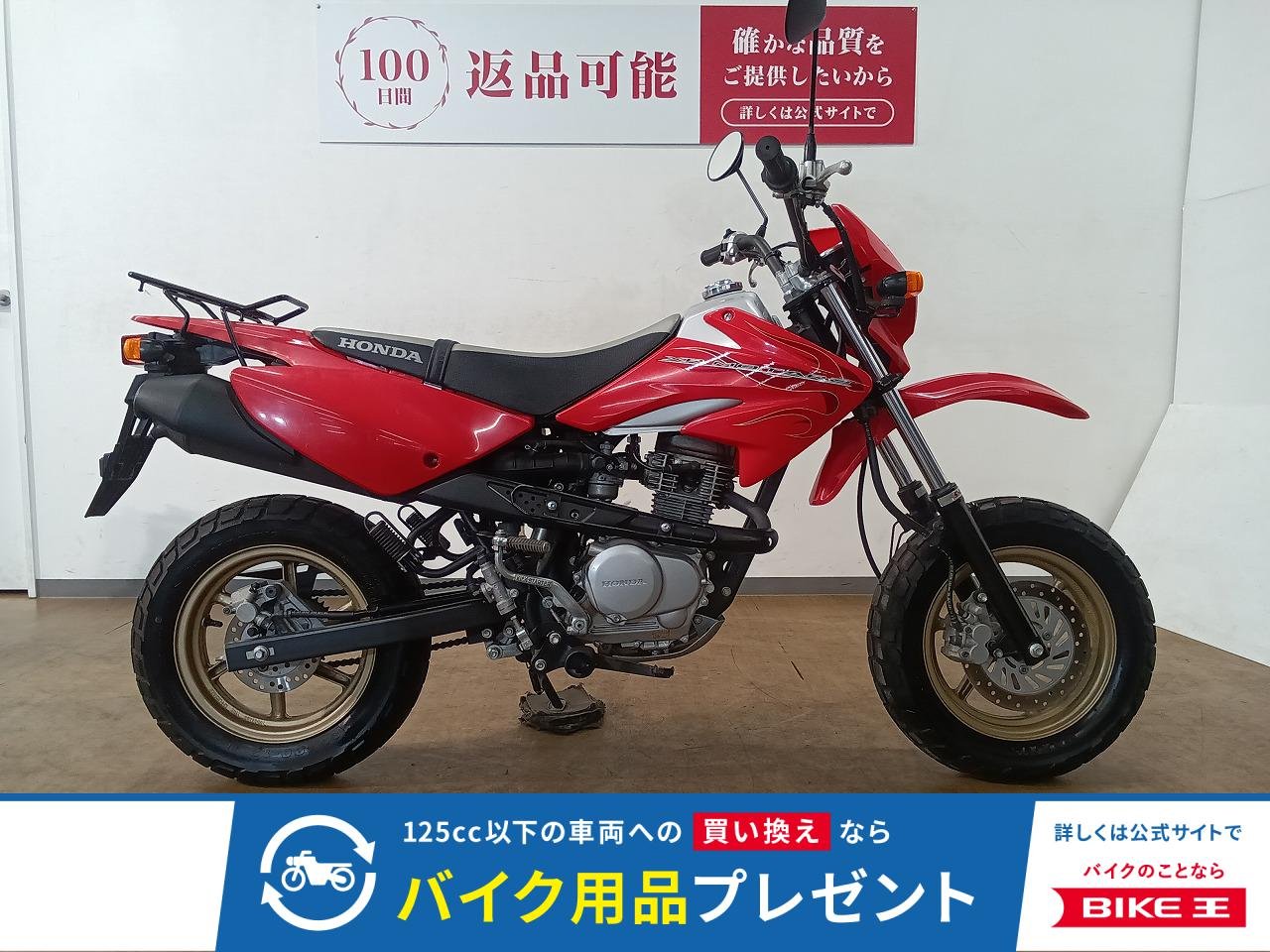 XR100 Motard／HD13型／キャブレターモデル／リアキャリア装備