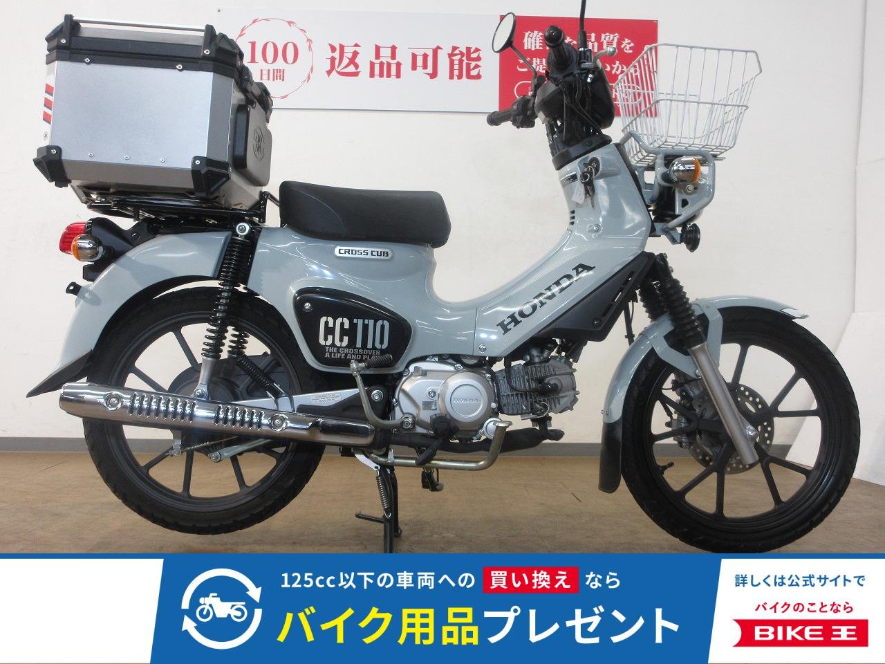 CROSS CUB 110（クロスカブ110）／ABS／JA60型／インジェクションモデル／フロントバスケット／トップケース装備
