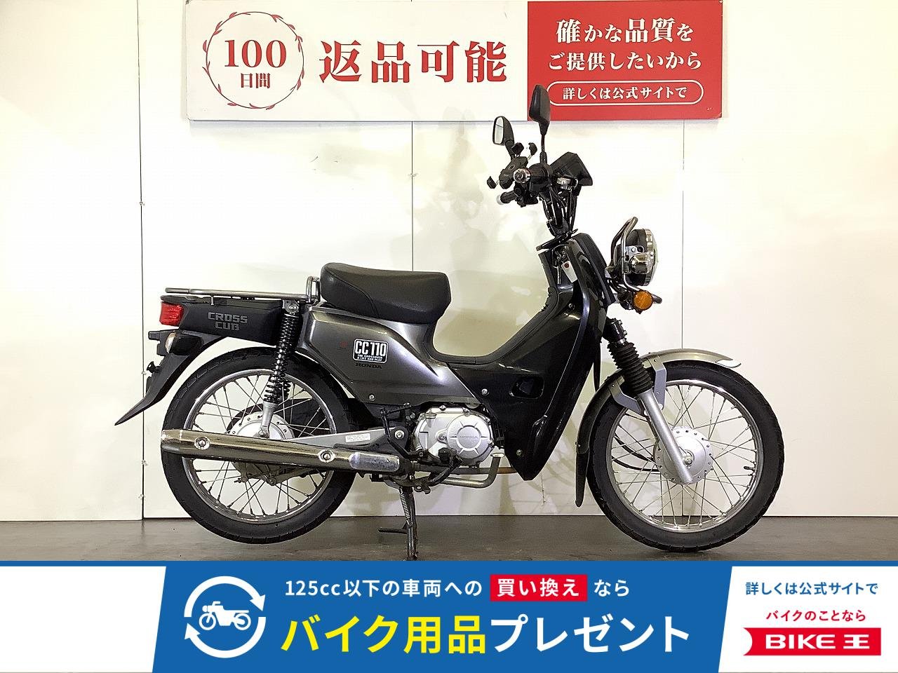 CROSS CUB　クロスカブ　2013年モデル　スペアキーあり