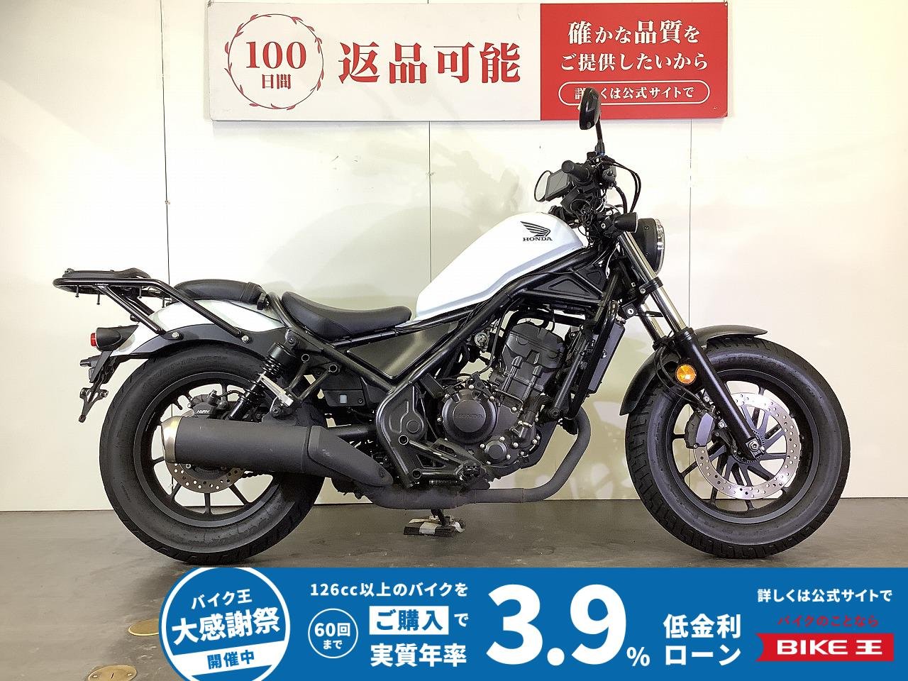 【残価据置 対象】 REBEL 250　レブル250　2023年モデル　マルチモニター　エンジンガード装備　