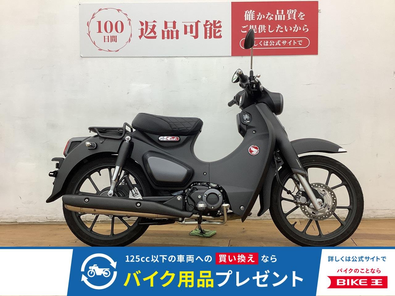 スーパーカブ１２５　★☆2024年モデル　タケガワシートカバー　球数の少ないマットブラック！☆★