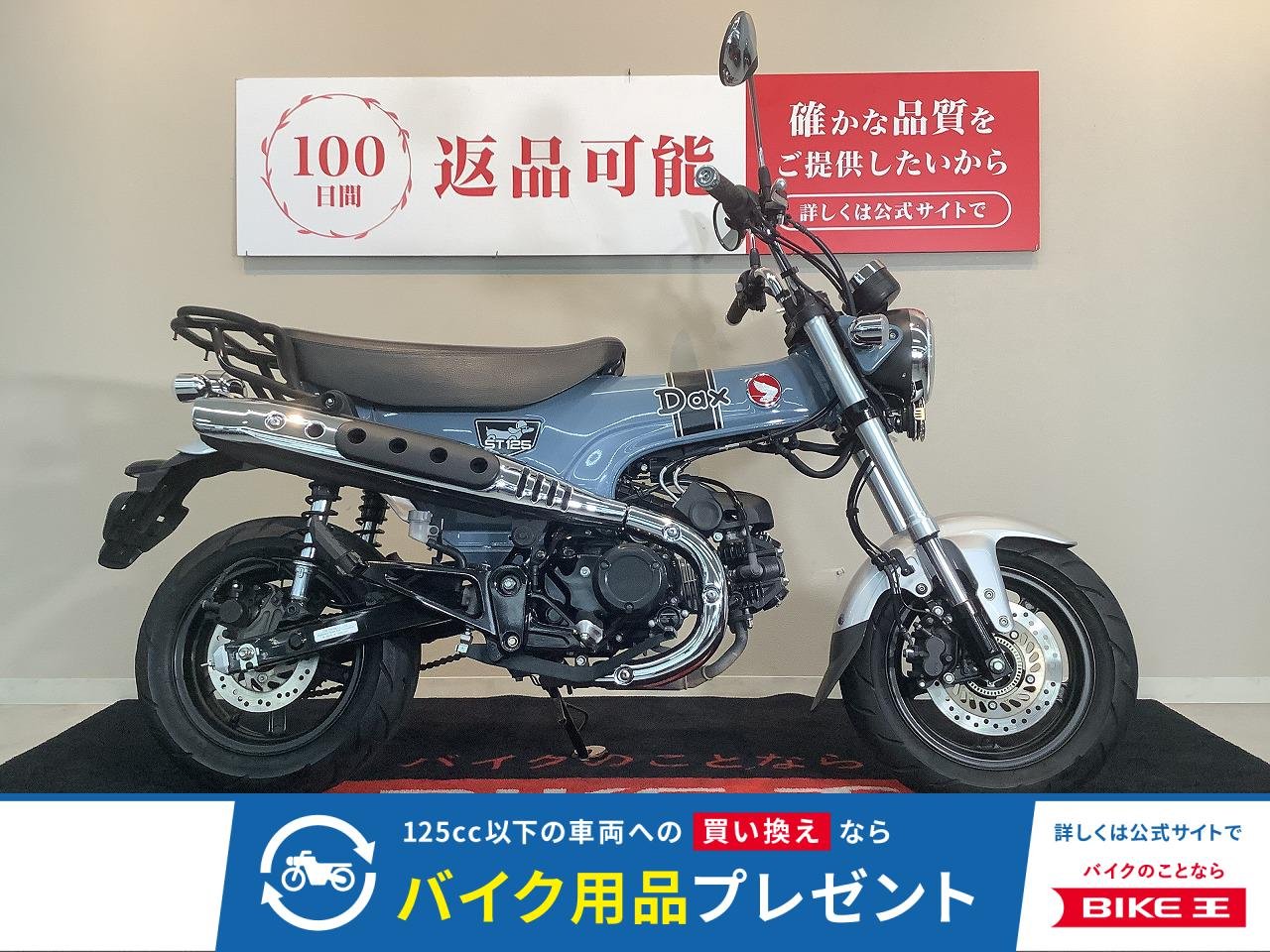 DAX125 ABS　2023年モデル　インジェクション　リアキャリア　