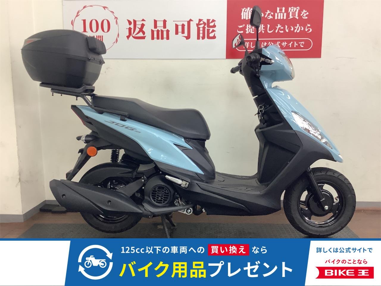 ＪＯＧ１２５　２０２５年モデル　Givi製リアボックス装備