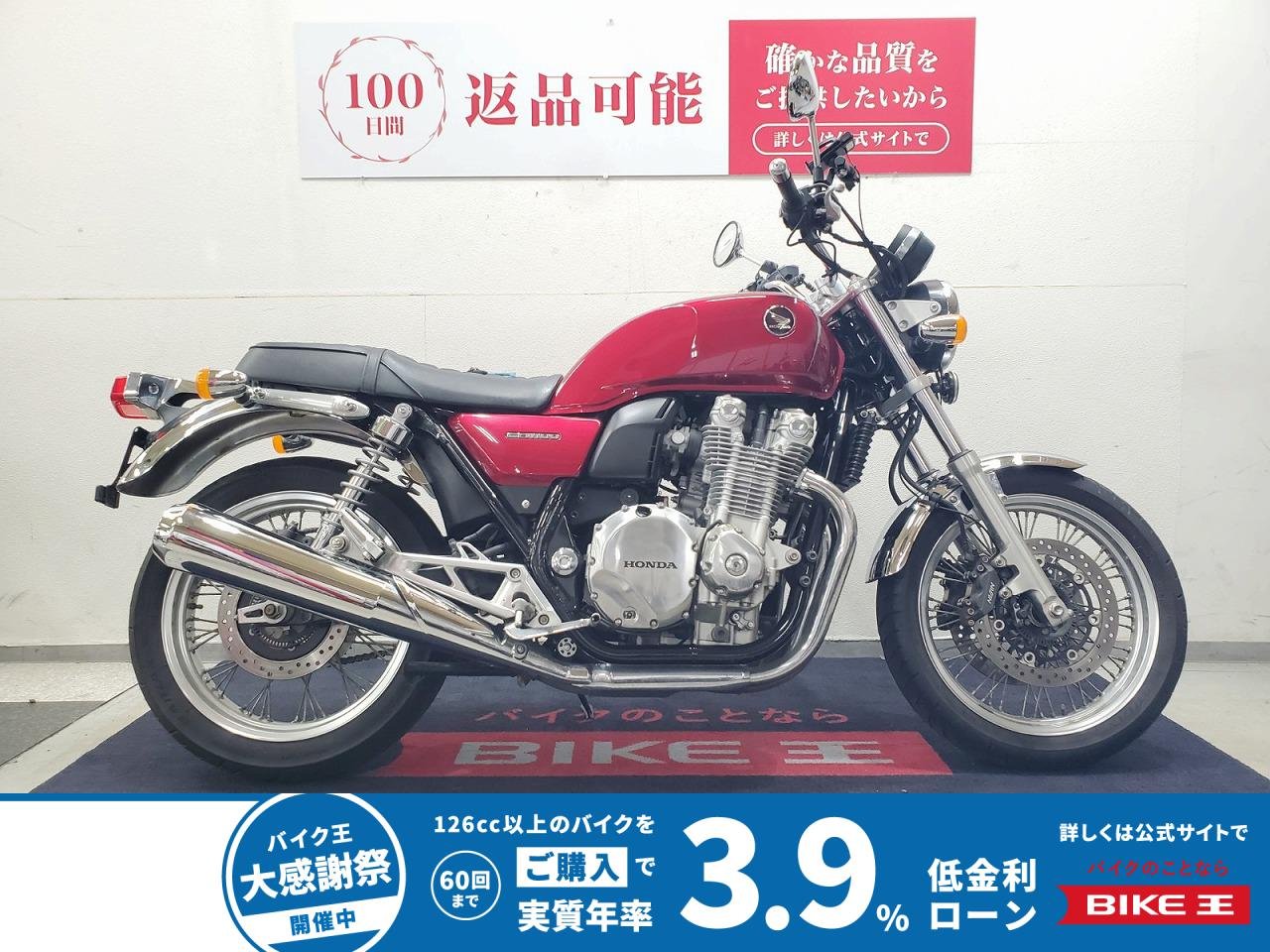 CB1100　2014年モデル　グリップヒーター標準装備