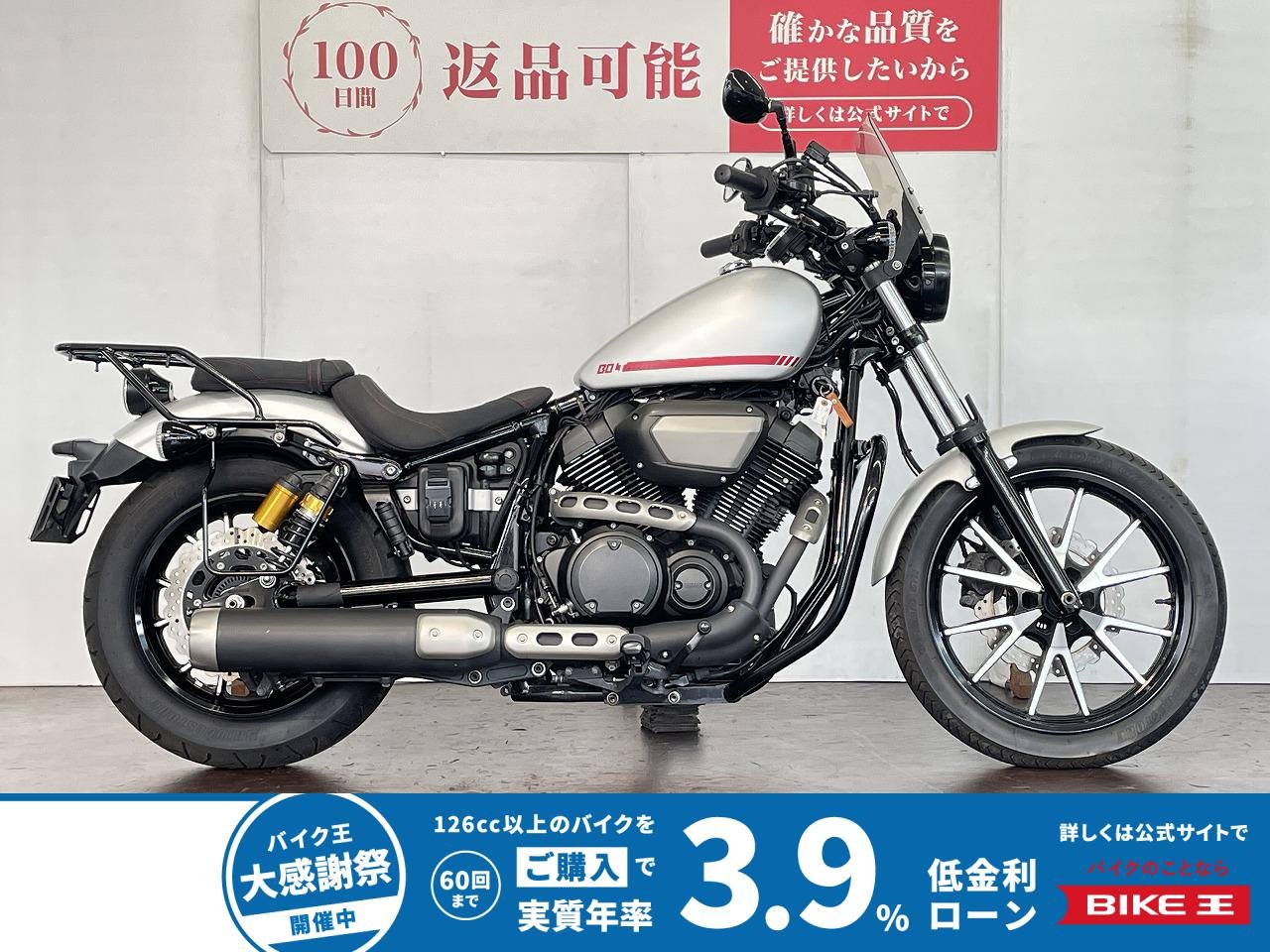 ボルト９５０Ｒ　ワンオーナー　エンジンガード　リアキャリア