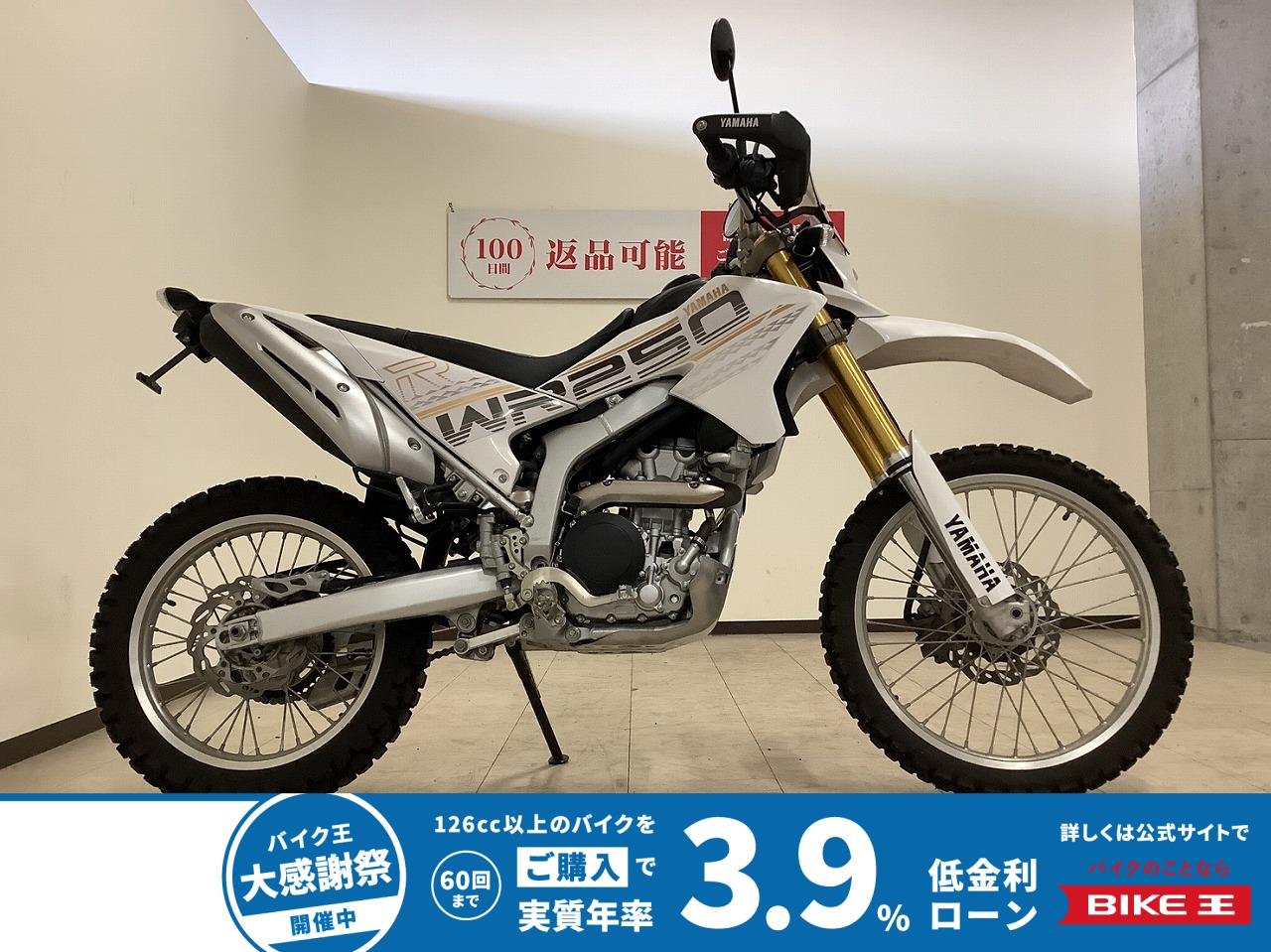 WR250R　2016年モデル　スクリーン/ナックルガード/フェンダーレス