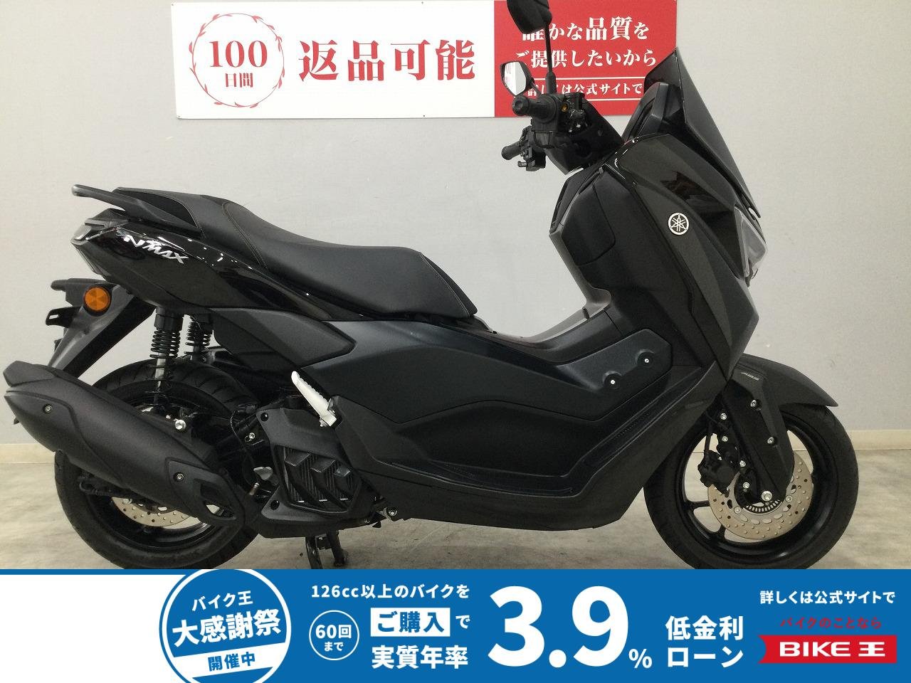 NMAX 155 ABS　2025年モデル　フルノーマル