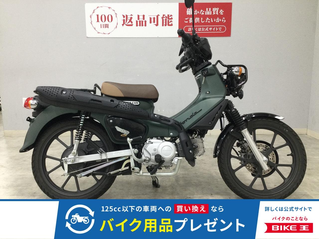 CROSS CUB 110　2022年モデル　マルチバー　USBポート　