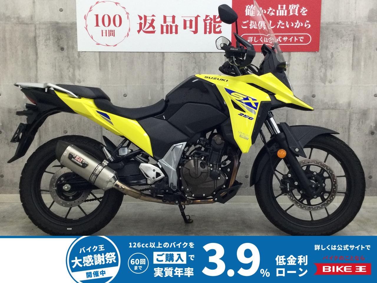 VストロームSX【ヨシムラマフラー他カスタム】