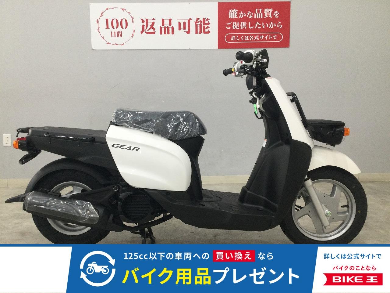 GEAR　2024年モデル　走行距離2km未使用車