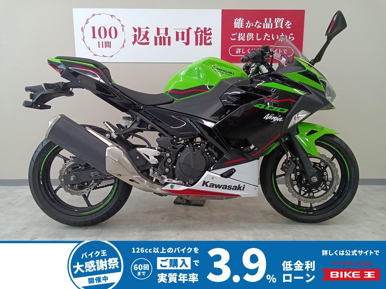 ＮＩＮＪＡ４００　フルノーマル！　インジェクションモデル！　ＥＸ４００Ｇモデル！