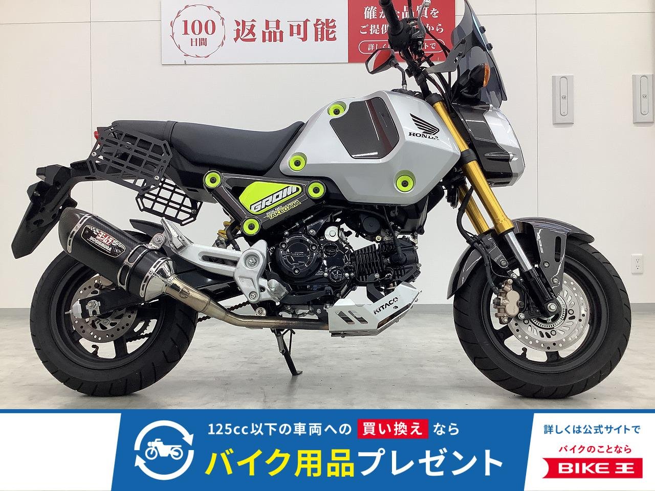 グロム　ヨシムラマフラー・アンダーガード・ウインカーカスタム