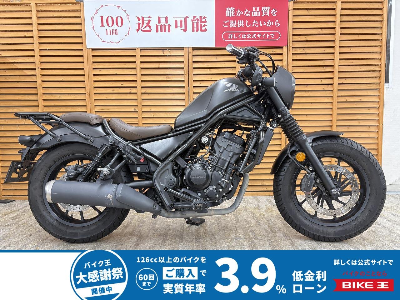 【残価据置　対象】レブル２５０Ｓエディション　２０２１年モデル　エンジンガード　バックサポート　リアキャリア　ＵＳＢポート装備
