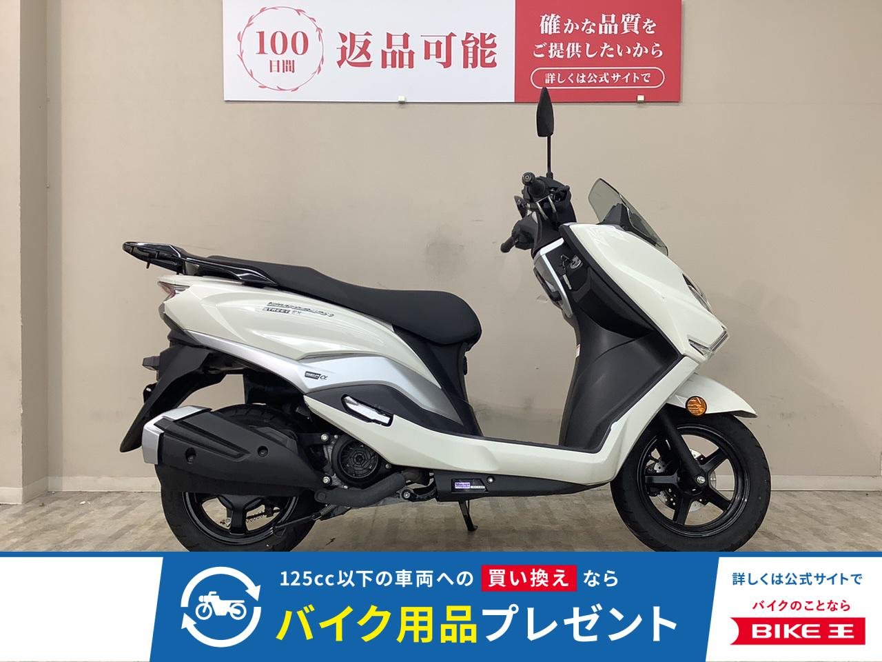 バーグマンストリート１２５ＥＸ　２０２３年モデル　ノーマル