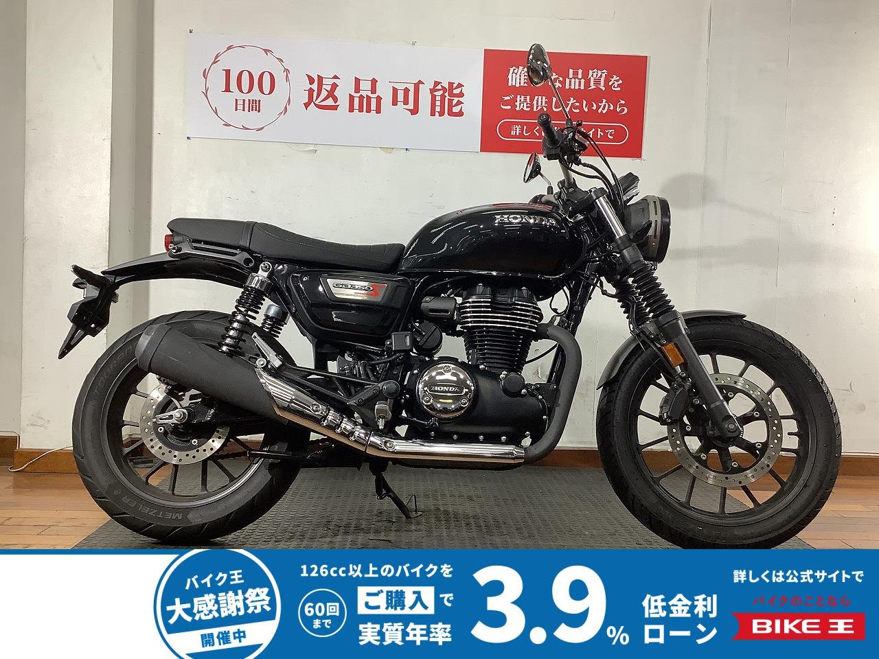 GB350S　2023年モデル　カスタムレバー　スペアキーあり