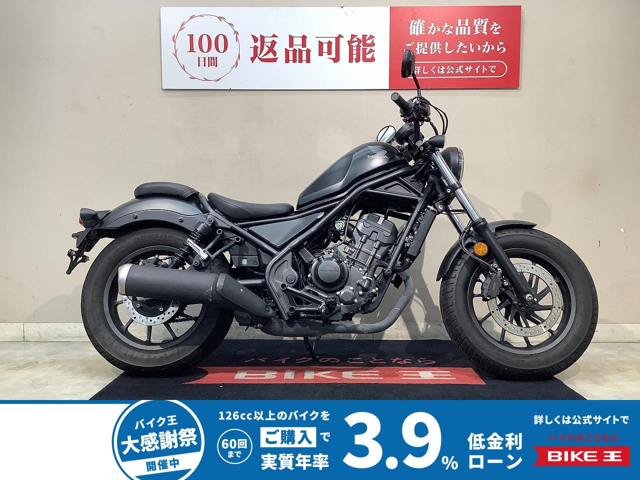 【残価据置　対象】レブル250 2023年モデル インジェクション