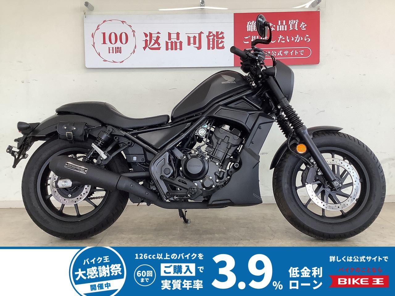 レブル２５０　Ｓエディション　モリワキマフラー　ディアブロシート　その他カスタム有