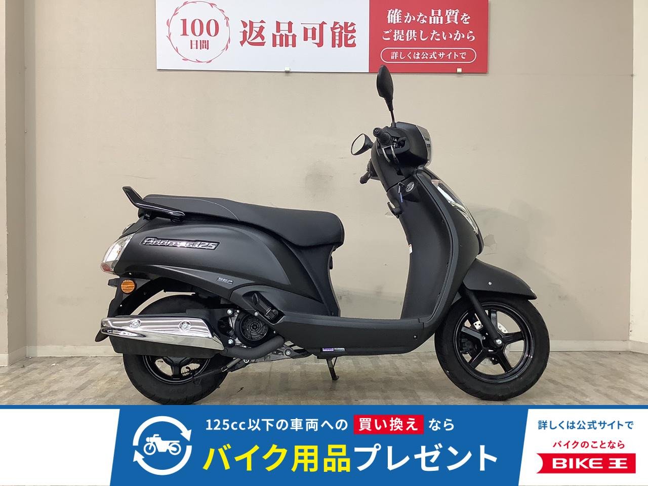 アドレス１２５　２０２３年モデル　ＤＰ１２Ｈ型　シガーソケット