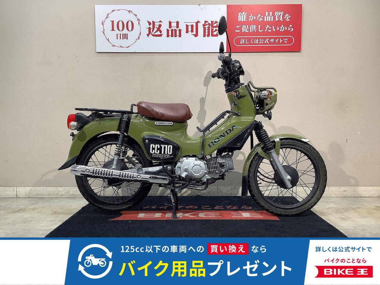 CROSS CUB 110 2018年モデル インジェクション