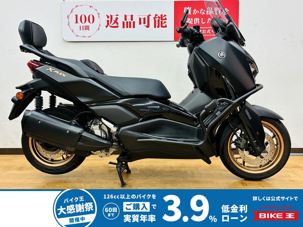 XMAX ABS　★ローダウンシート・パイプガード・バックレスト装備★