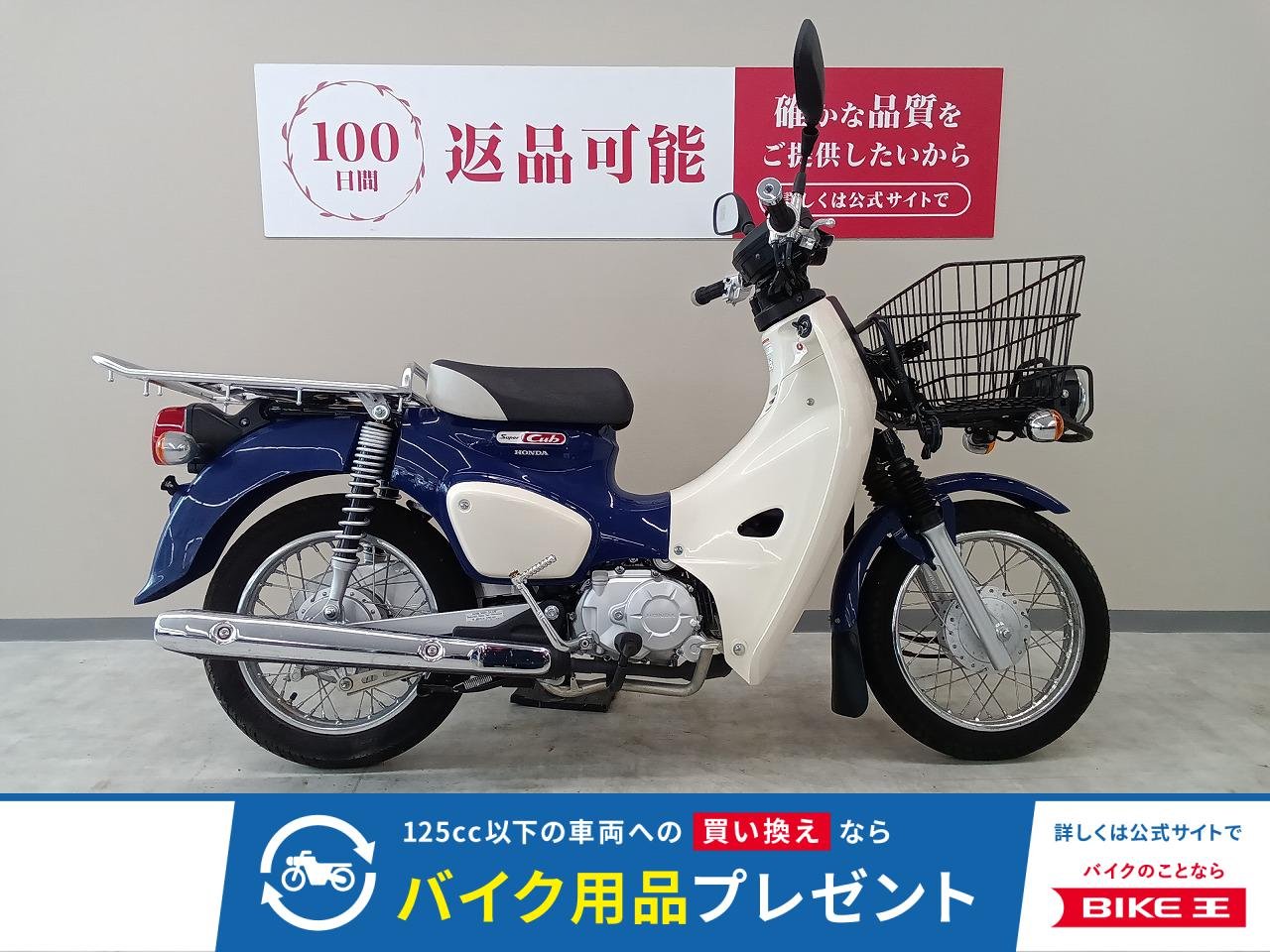 スーパーカブ５０プロ　フルノーマル！　インジェクションモデル！　ＡＡ０７モデル！