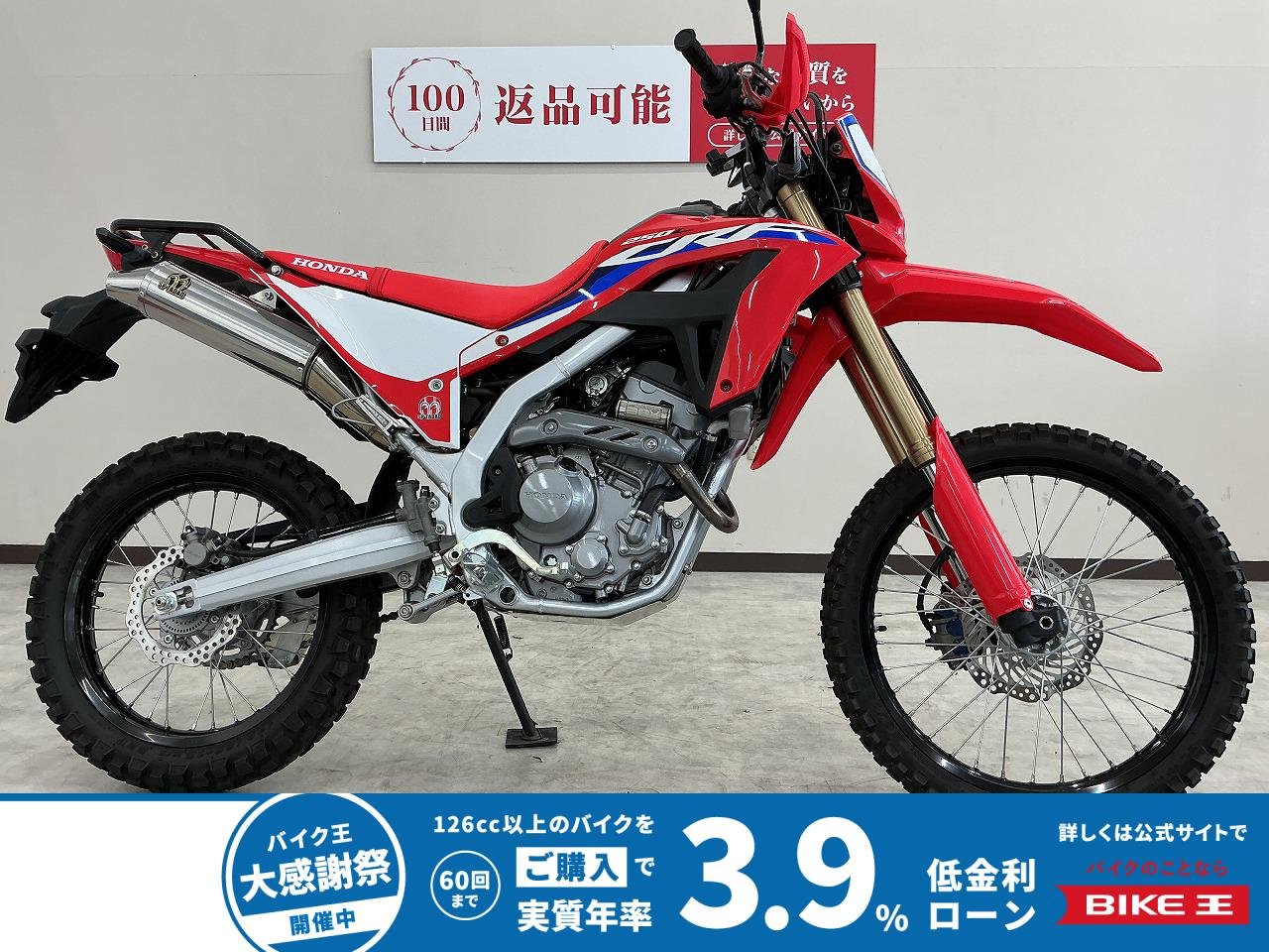 ＣＲＦ２５０Ｌ　２０２１年モデル　ＳＰ忠男マフラー　パワーボックス　リヤキャリア装備