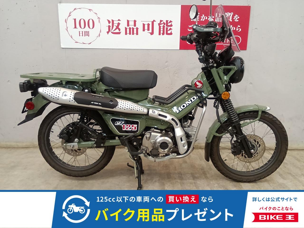 ＣＴ１２５　ハンターカブ　ＪＡ５５　２０２０年モデル　センターキャリア　ポジションインジケーター