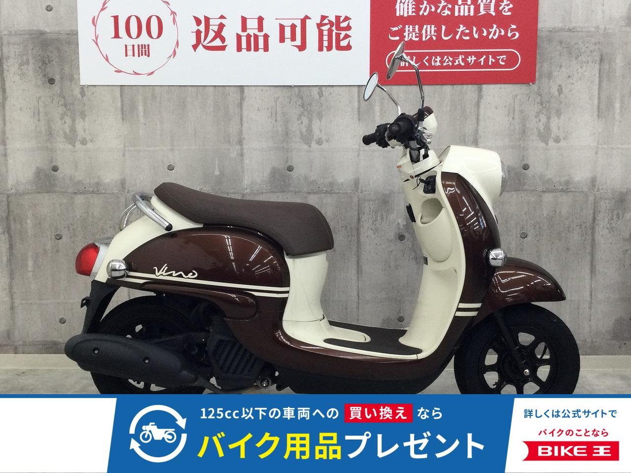 ビーノ【通勤通学に便利な1台☆】