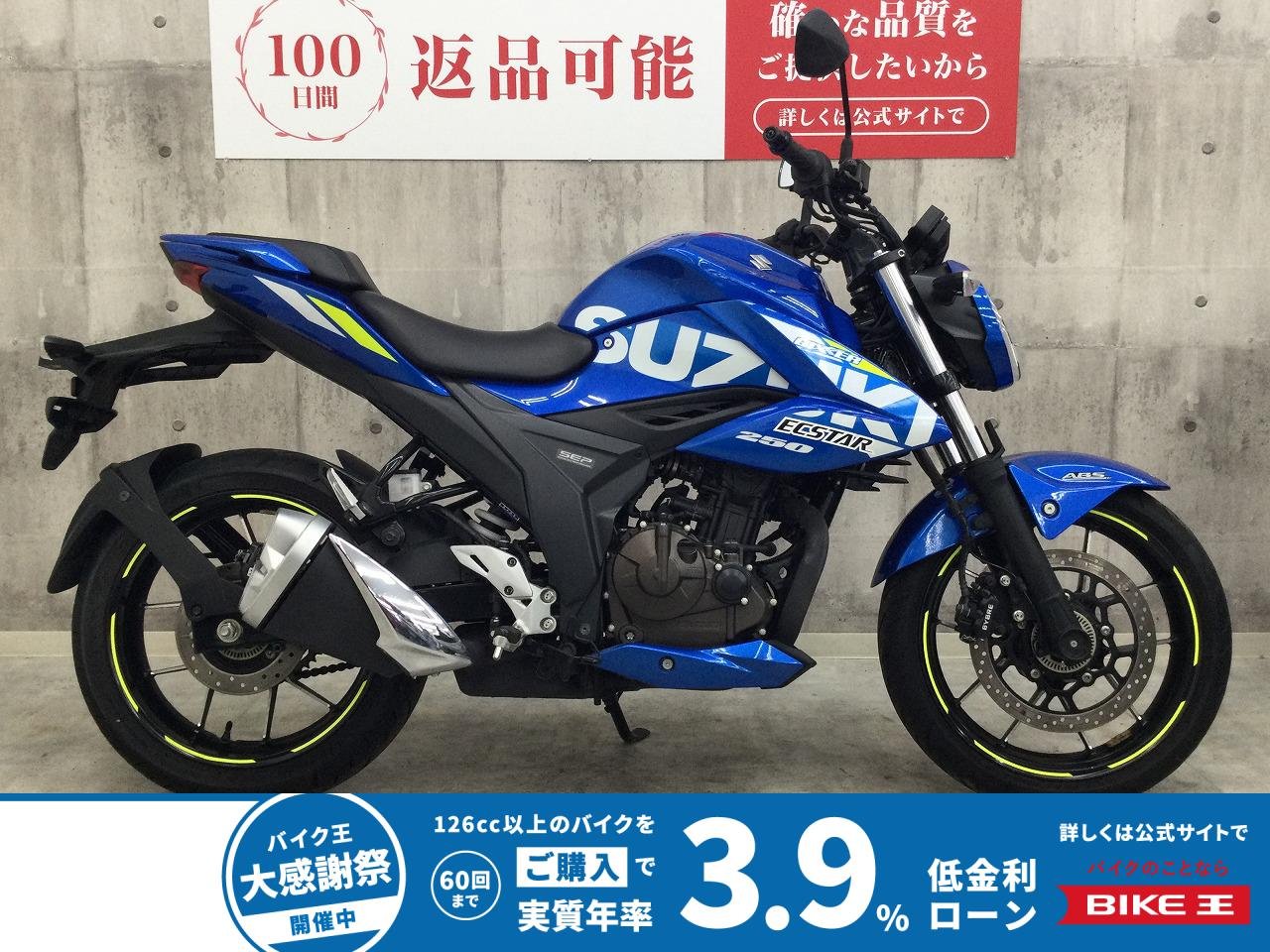 ジクサー250【2021年モデル　ノーマル】