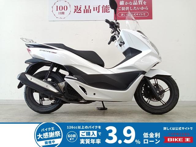 PCX150　GIVI製ロングスクリーン／2015年モデル／リアキャリア