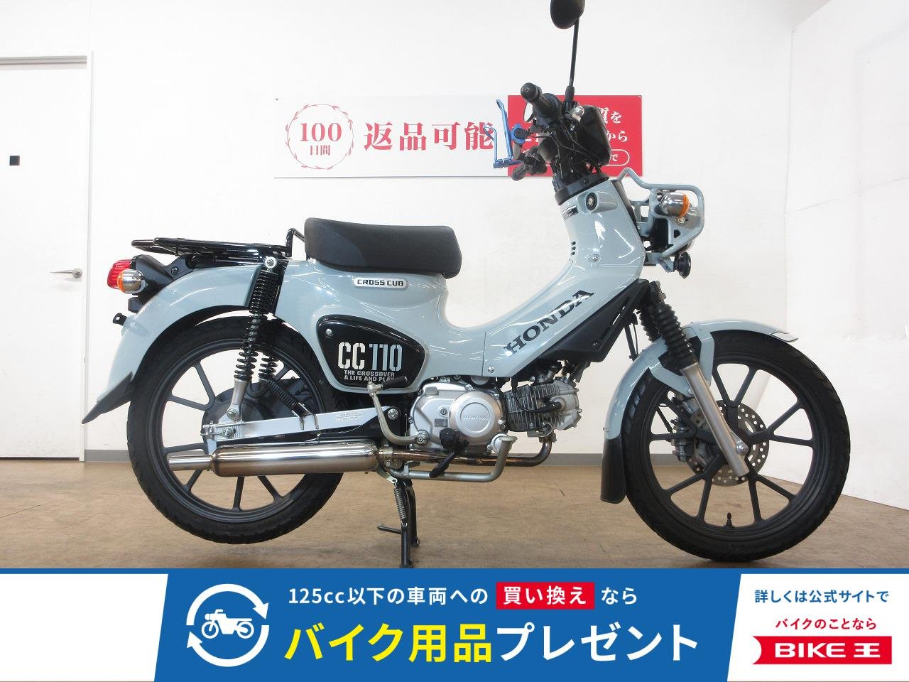 CROSS CUB 110（クロスカブ110）／ABS／JA60型／インジェクションモデル／タケガワ製政府認証マフラー／USB電源＆マルチバー装備