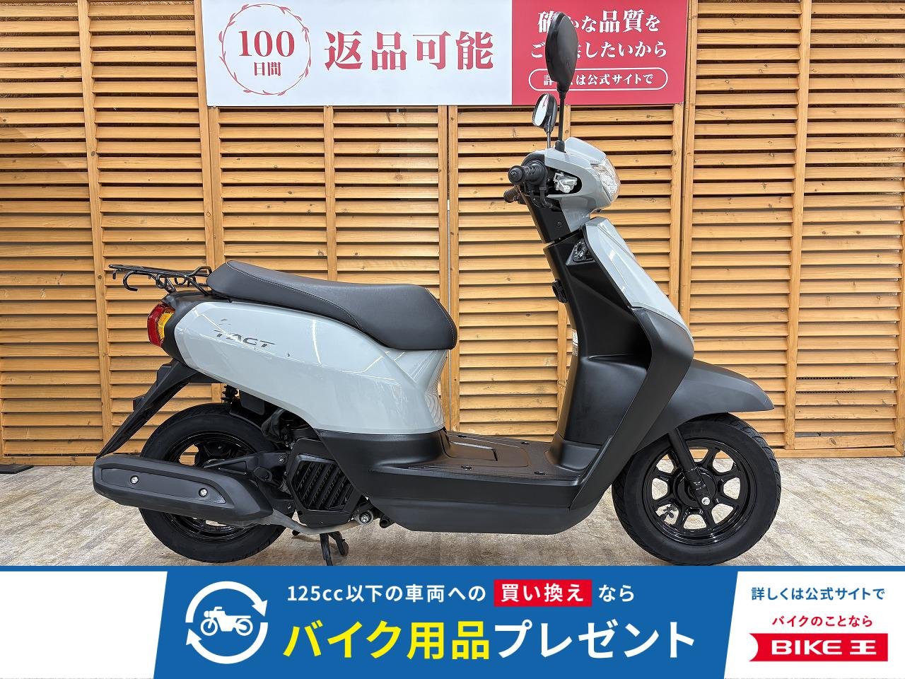 タクトベーシック　２０２１年モデル