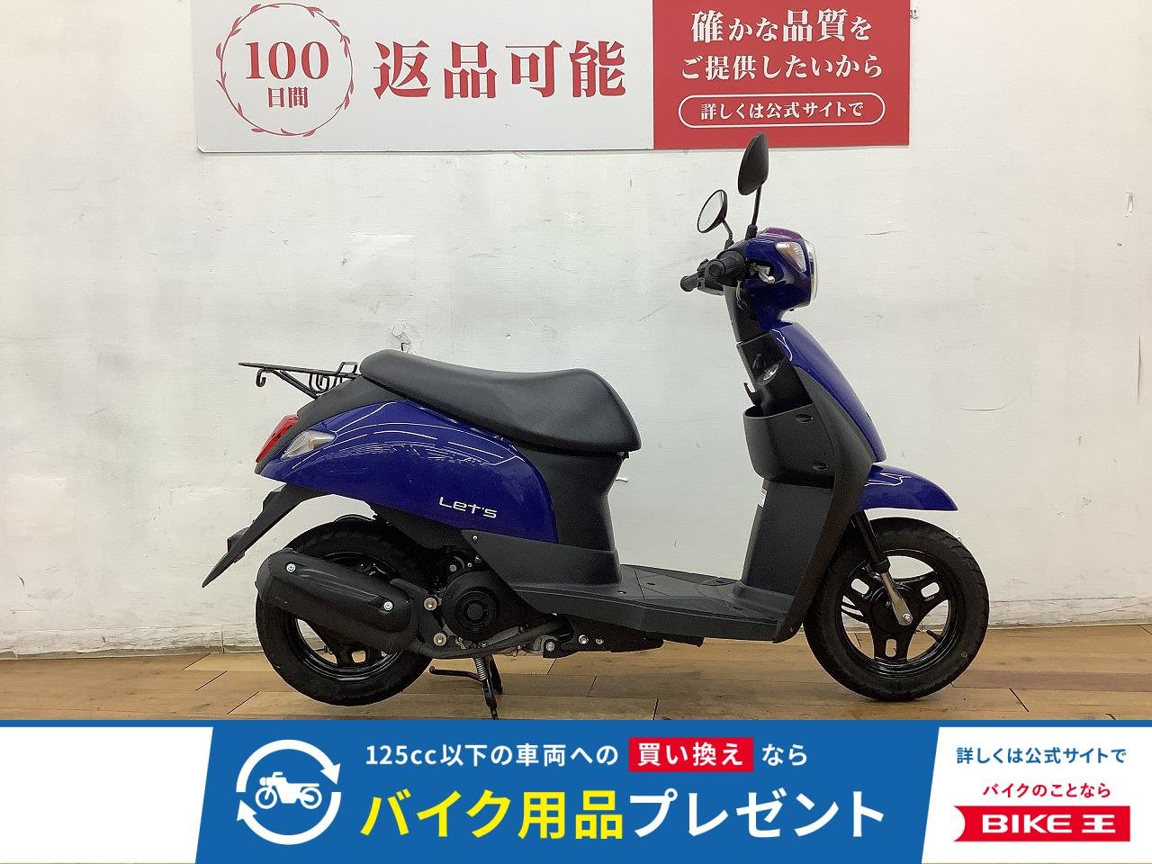 レッツ　★☆2021年モデル　フルノーマル☆★