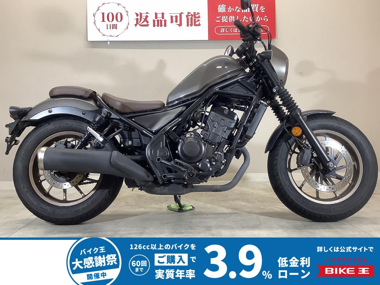 REBEL 250 S Edition　2023年モデル/ワンオーナー/フルノーマル