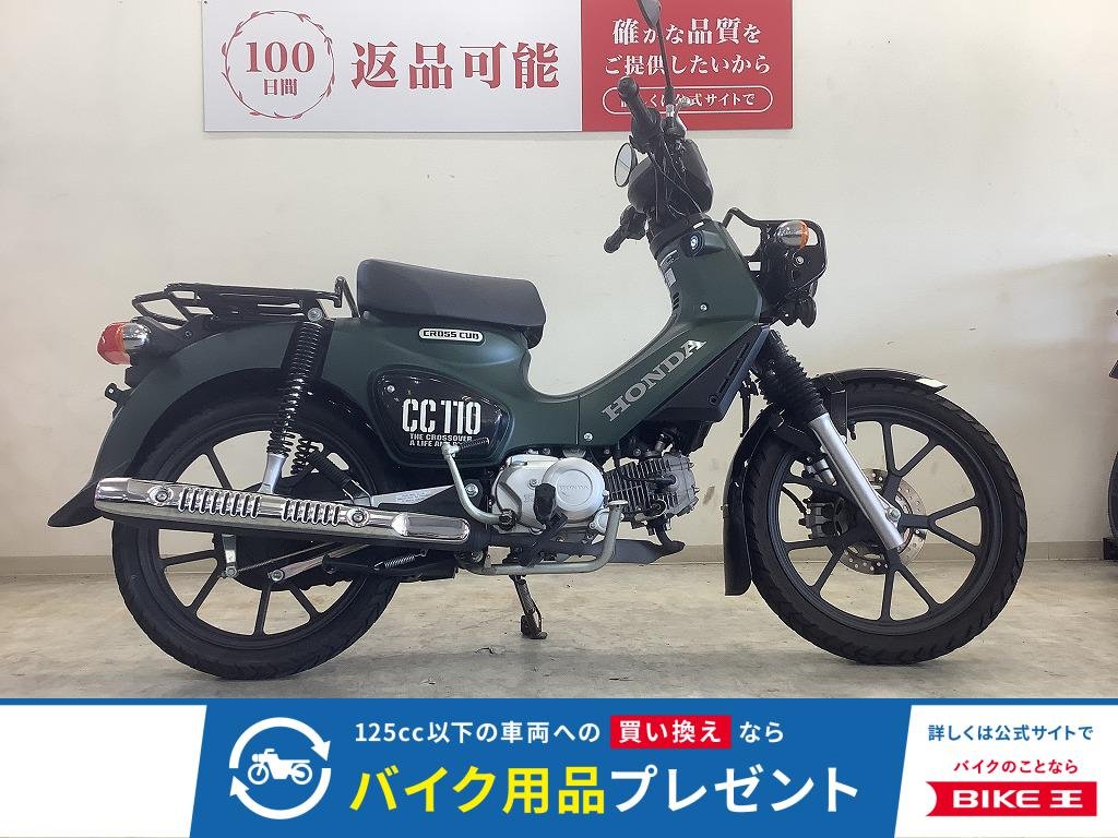 クロスカブ110【人気のキャストホイール モダンなマットグリーン♪】
