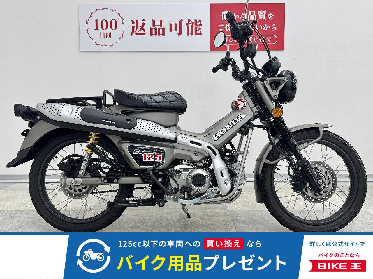 CT125 ハンターカブ　ローダウン・キャリア他カスタム