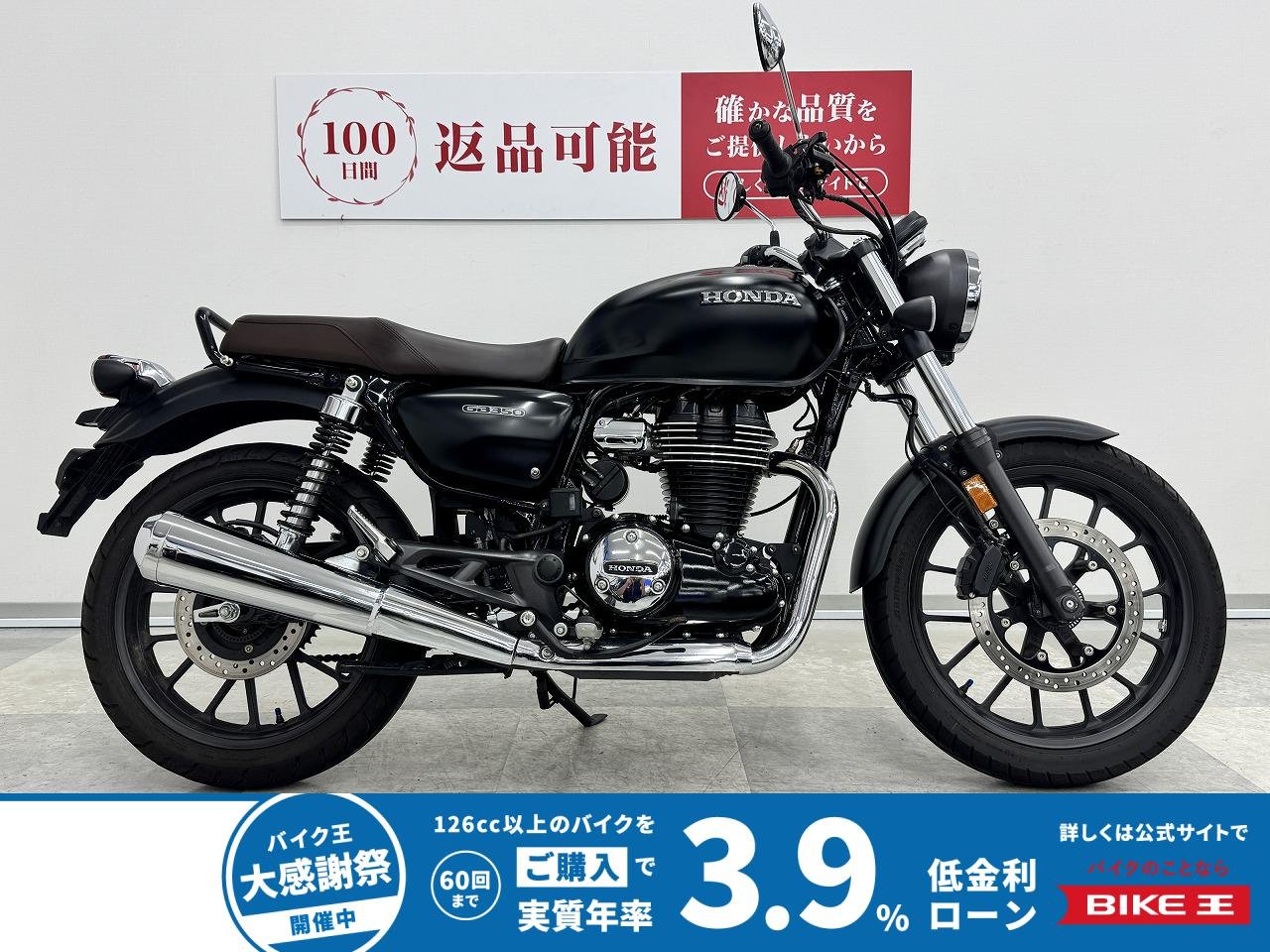 GB350　2023年モデル　ワンオーナー　ノーマル車