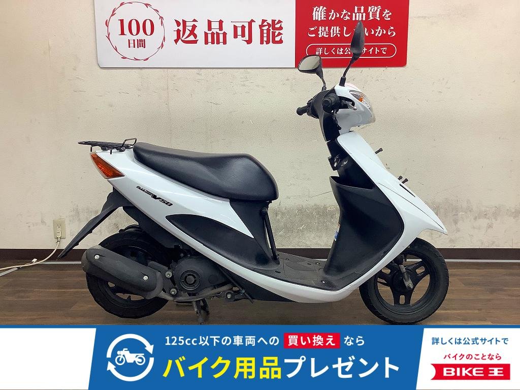 アドレスV50　2018年モデル