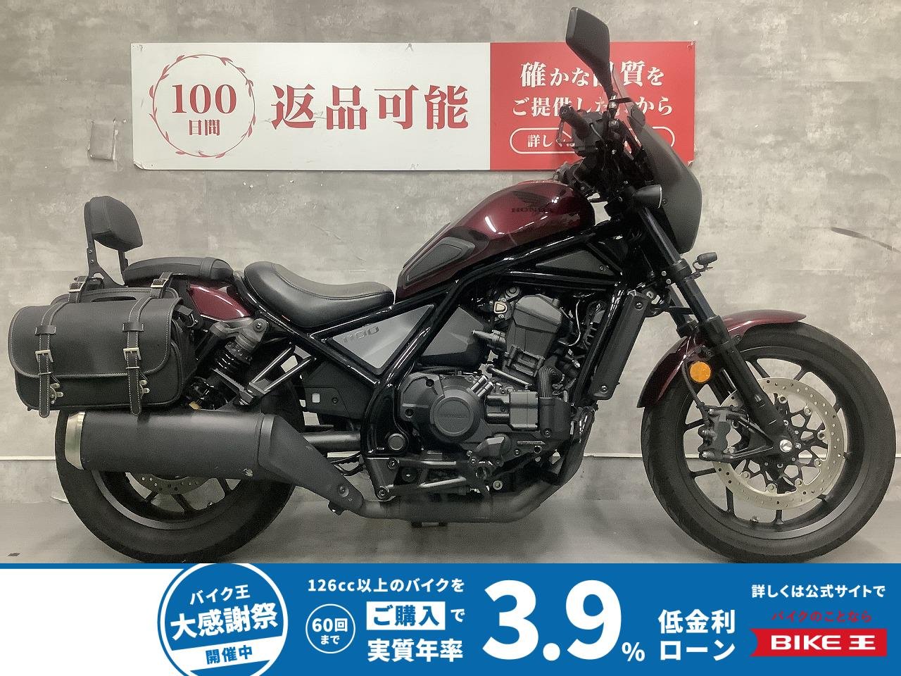 REBEL 1100 Dual Clutch Transmission　2021年モデル　前後ドラレコ　エンジンガード　サイドバッグ　バッグレスト　ワンオーナー