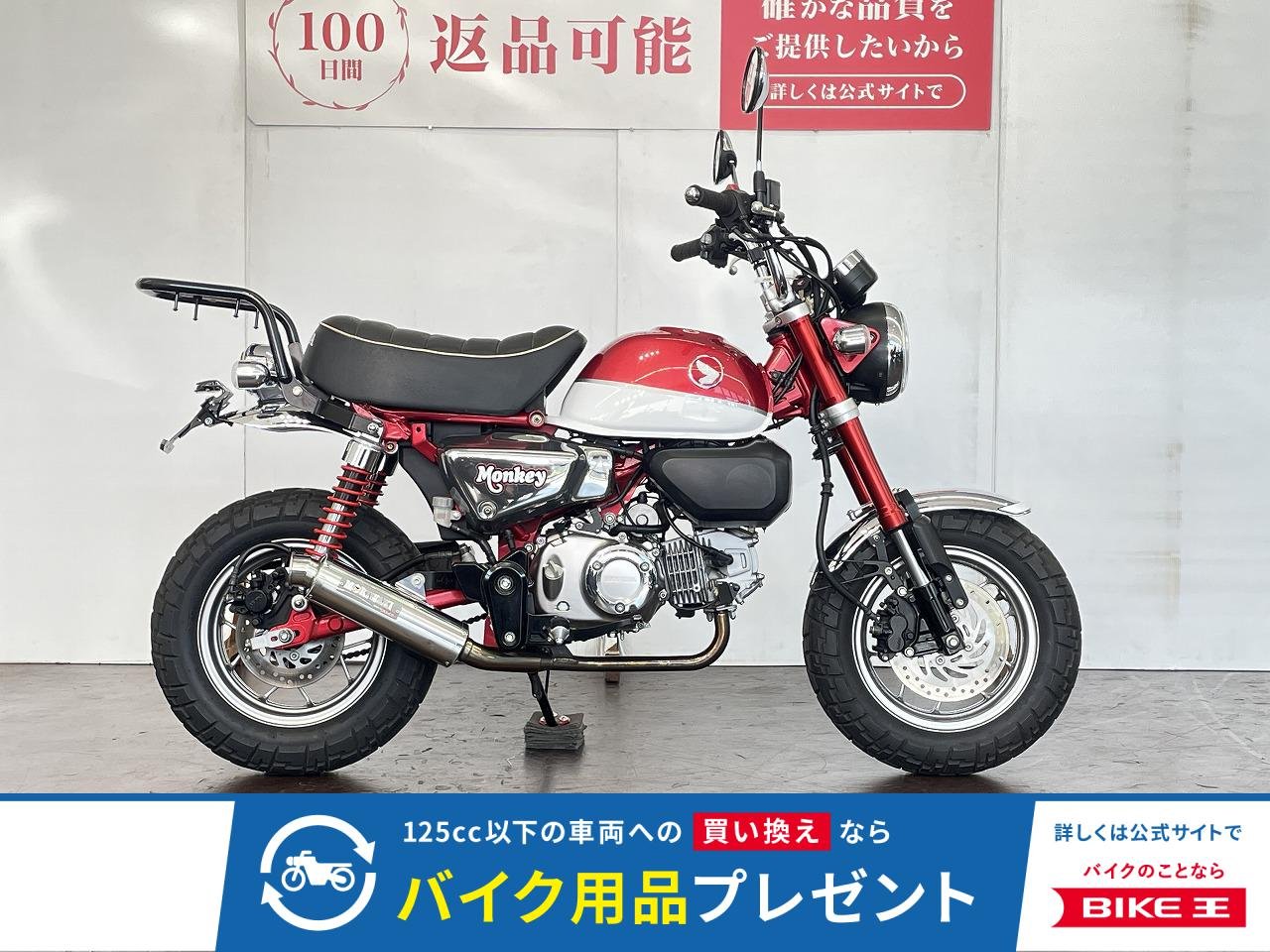モンキー１２５　モリワキマフラー　リヤキャリア　２０１９年モデル