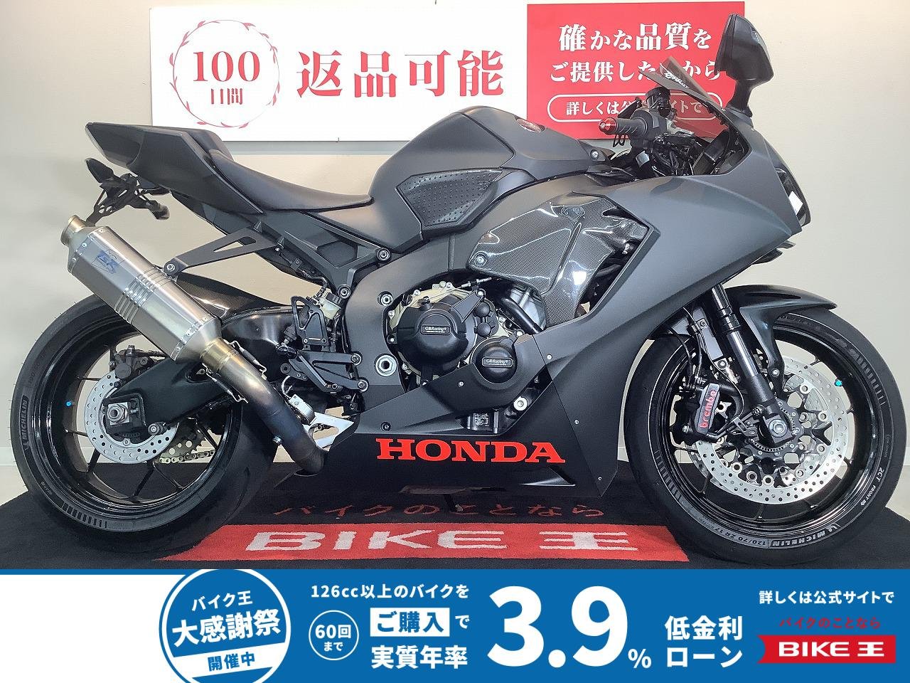 CBR1000RR【ABS　TSRマフラー　TSRバックステップ　TSRフェンダーレスキット】