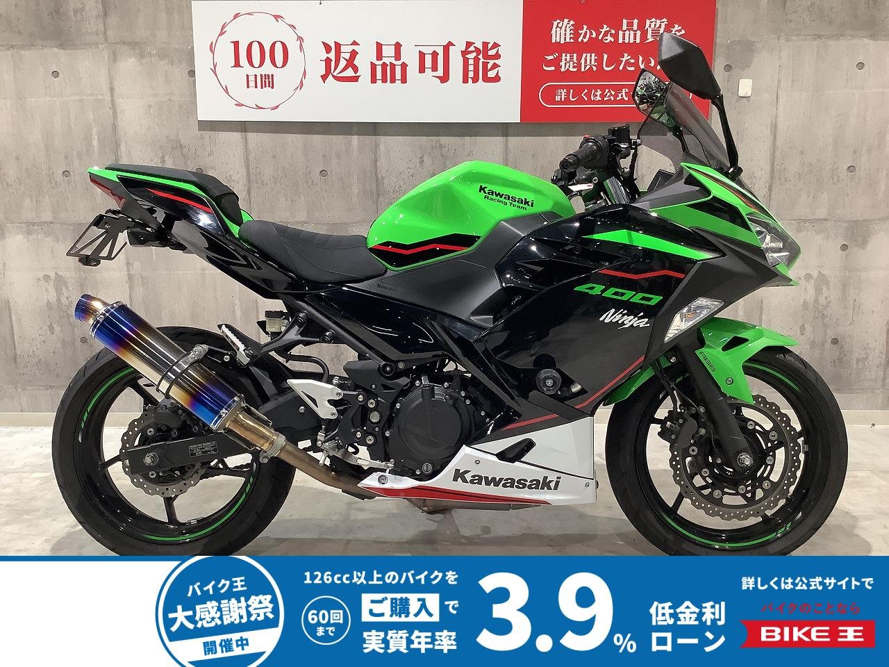 Ninja 400　2121年モデル　ビームスマフラー　カスタムシート　フェンダーレス　エンジンスライダー装備