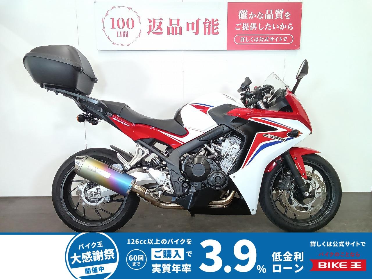 CBR650F　2014年モデル　限定100台モデル　モリワキ製フルエキゾーストマフラー　ホンダ純正リアボックス装備　スペアキーあり