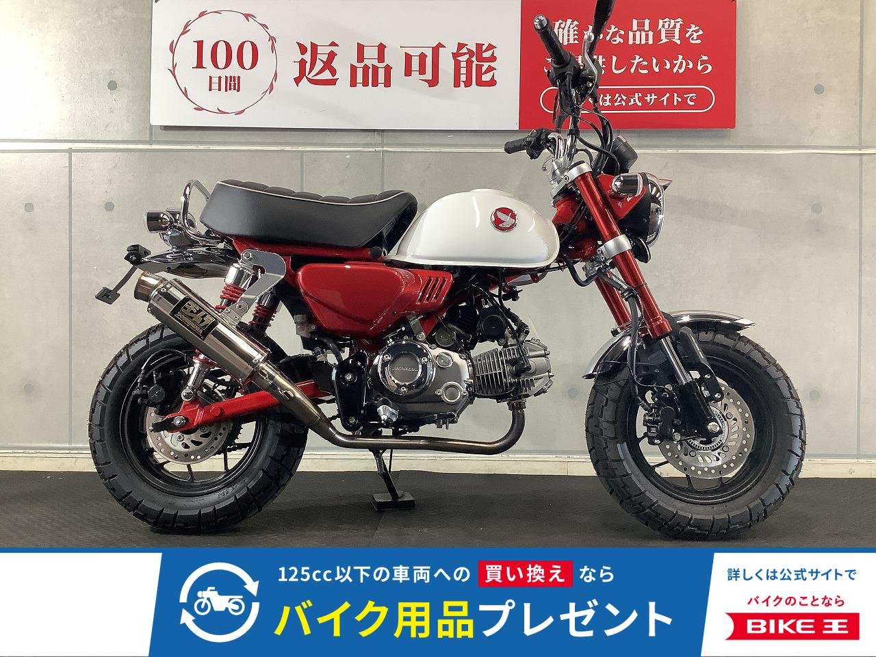 モンキー１２５　２０２５年モデル　ヨシムラマフラー　　ミラー　ダウンフェンダー　グラブバー　フェンダーレス　カスタム！!