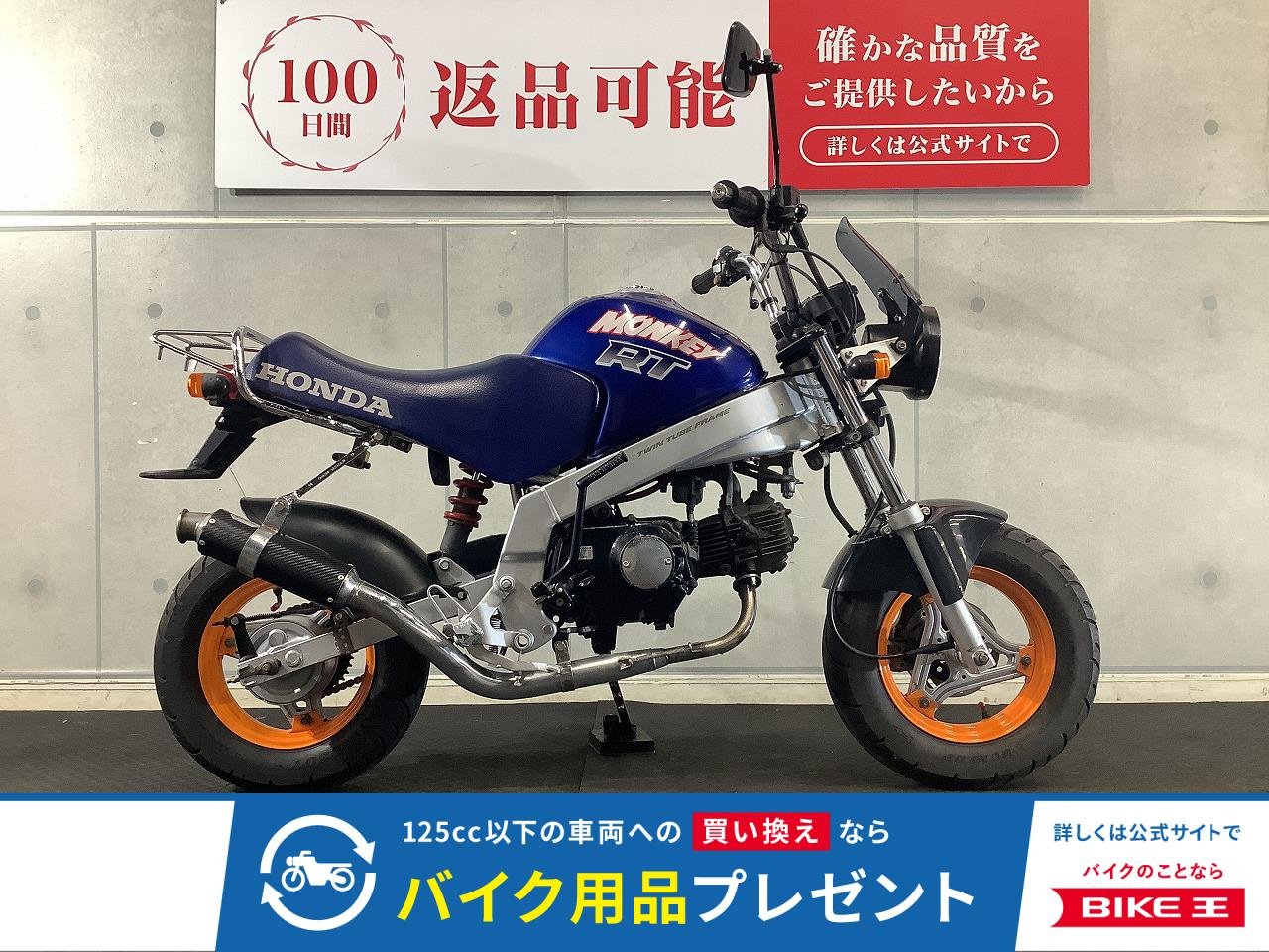 モンキーＲＴ　１９８８年モデル　タケガワマフラー　スクリーン　カスタム！!