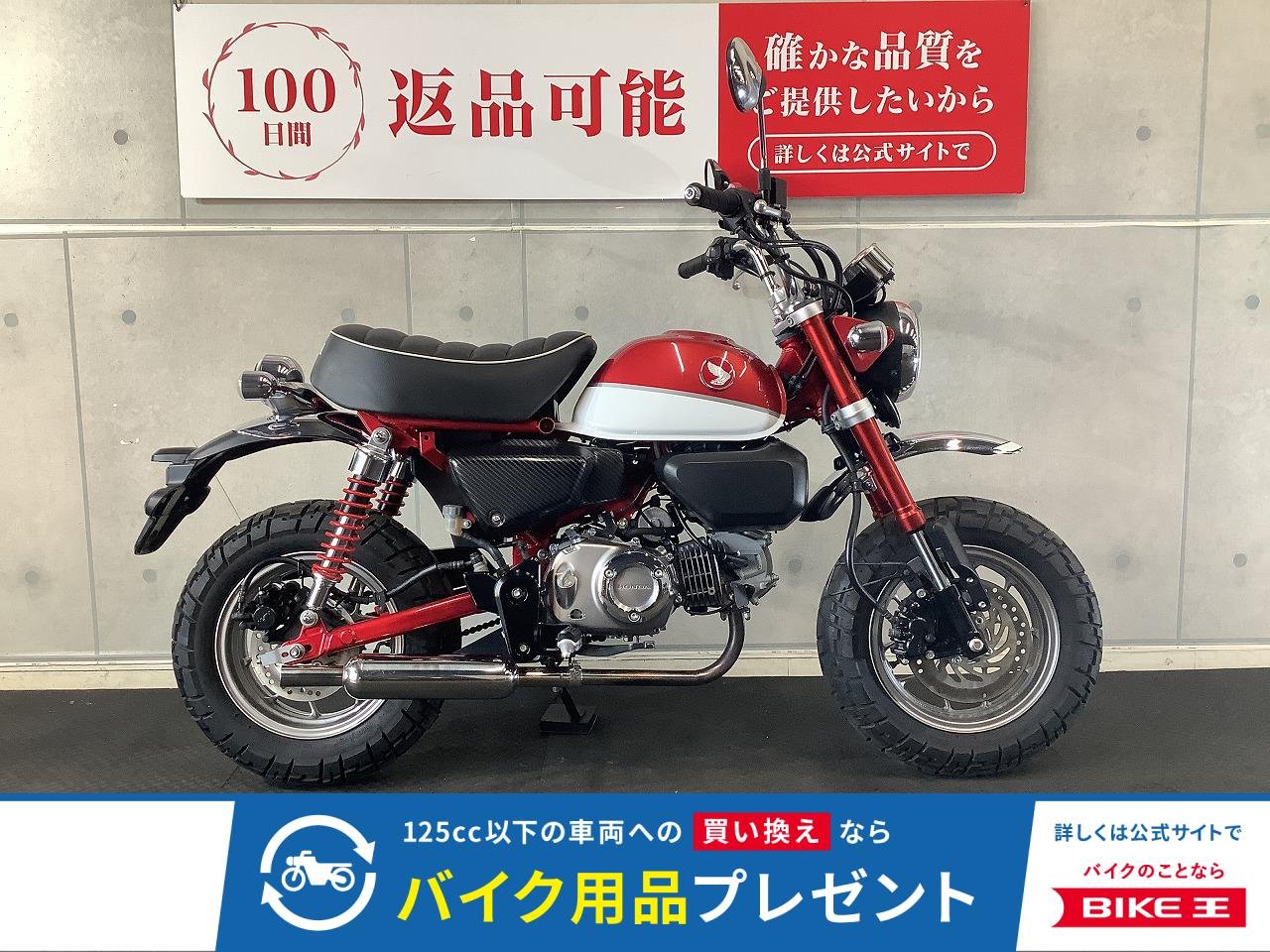 モンキー１２５　２０１９年モデル　タケガワマフラー　タコメーター　サイドカバー　カスタム！!