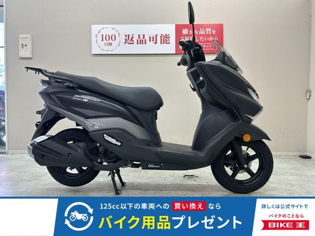 バーグマンストリート１２５ＥＸ　２０２３年モデル　フルノーマル車両　メーター交換リコール実施済み